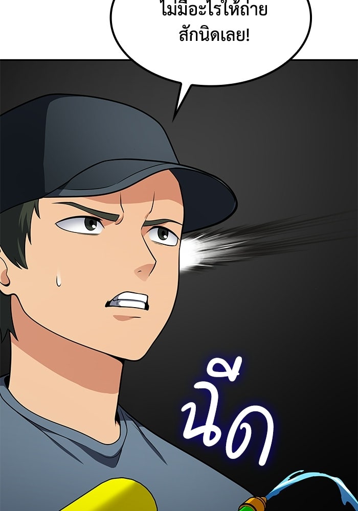 หนึ่งเหรียญเปลี่ยนชีวิต - หน้า 79