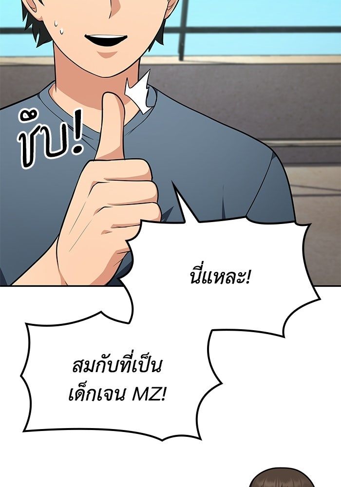 หนึ่งเหรียญเปลี่ยนชีวิต - หน้า 91