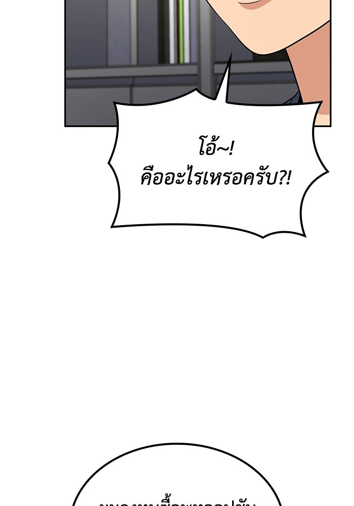 หนึ่งเหรียญเปลี่ยนชีวิต - หน้า 97
