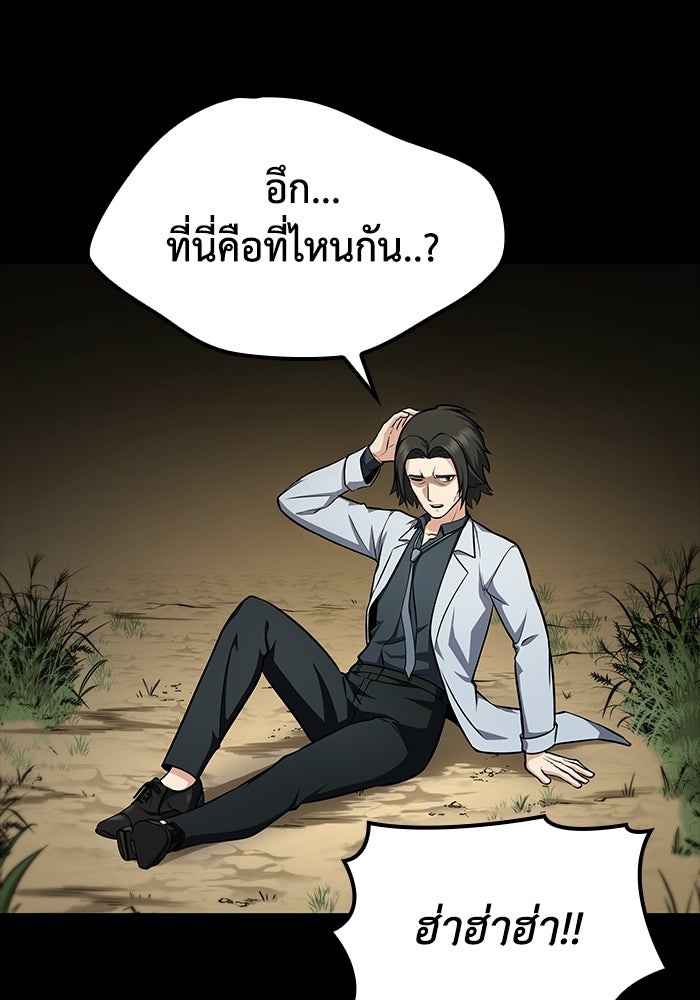 หนึ่งเหรียญเปลี่ยนชีวิต - หน้า 3