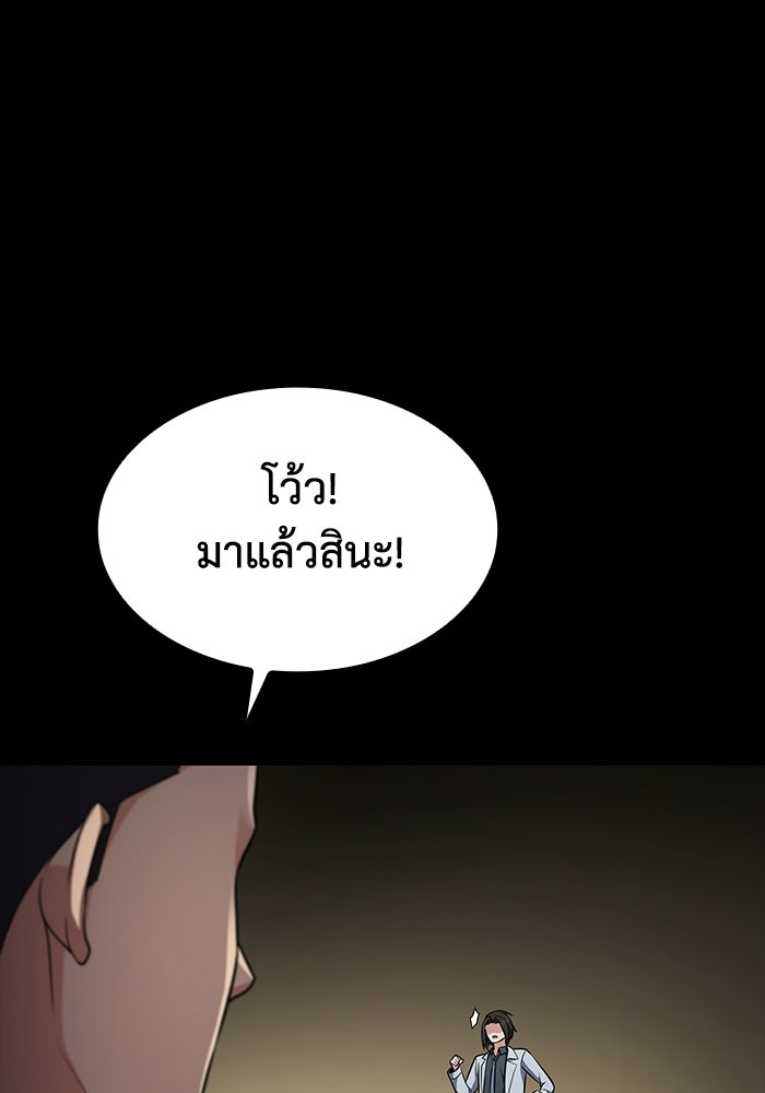 หนึ่งเหรียญเปลี่ยนชีวิต - หน้า 9