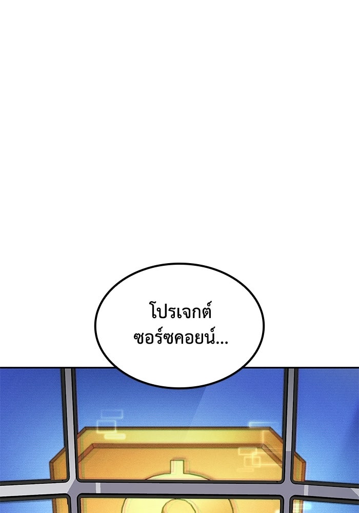 หนึ่งเหรียญเปลี่ยนชีวิต - หน้า 2