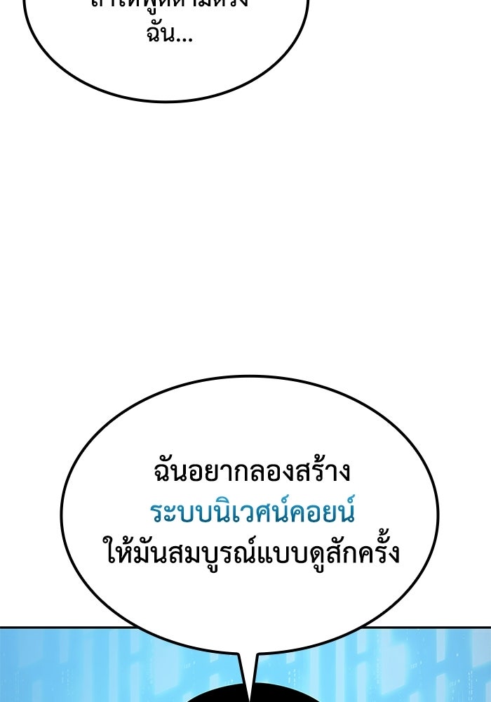 หนึ่งเหรียญเปลี่ยนชีวิต - หน้า 39
