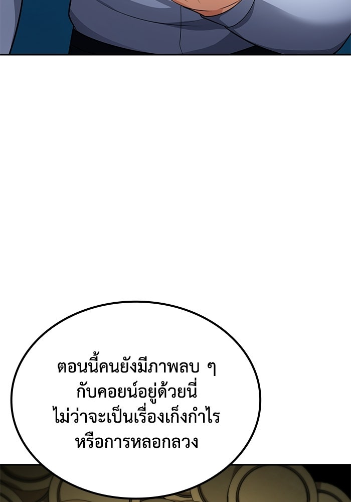 หนึ่งเหรียญเปลี่ยนชีวิต - หน้า 41