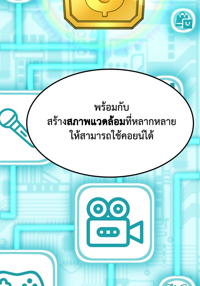หนึ่งเหรียญเปลี่ยนชีวิต - หน้า 44