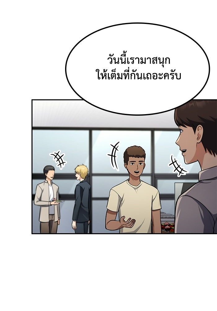 หนึ่งเหรียญเปลี่ยนชีวิต - หน้า 7