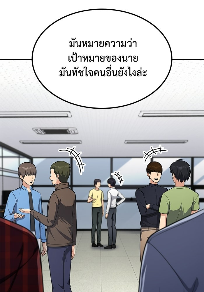 หนึ่งเหรียญเปลี่ยนชีวิต - หน้า 71