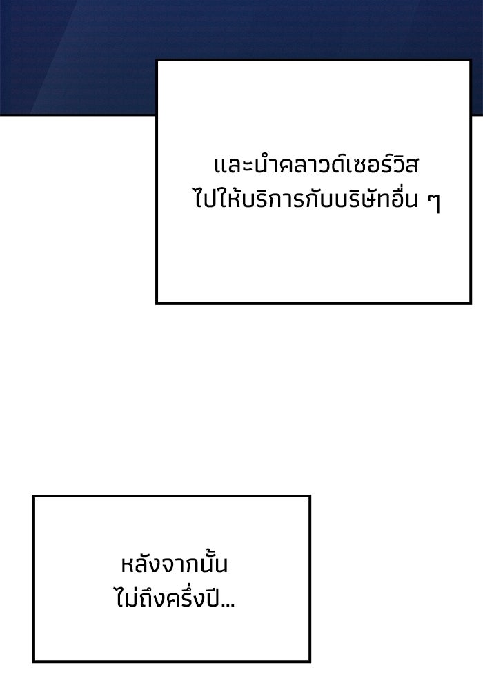 หนึ่งเหรียญเปลี่ยนชีวิต - หน้า 89
