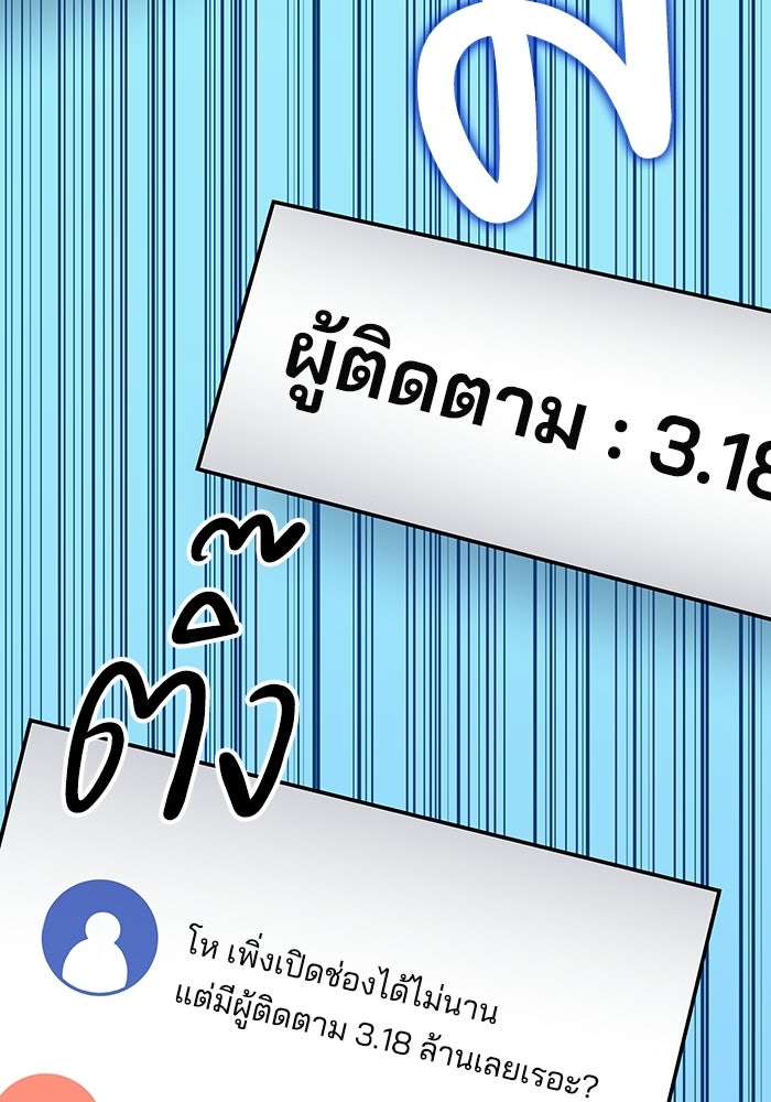 หนึ่งเหรียญเปลี่ยนชีวิต - หน้า 97