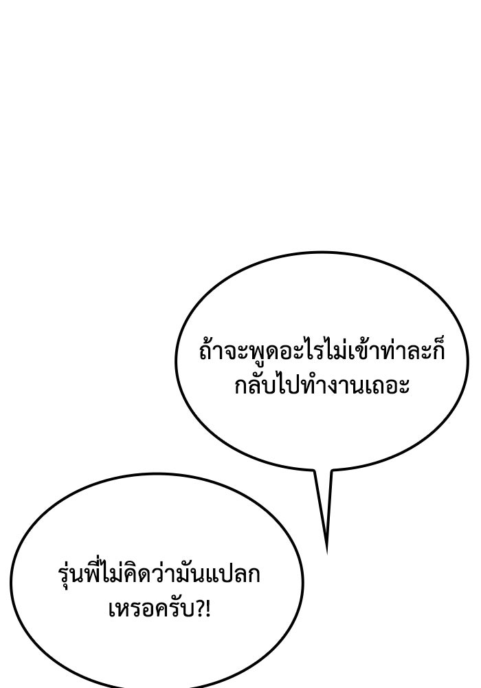 หนึ่งเหรียญเปลี่ยนชีวิต - หน้า 10