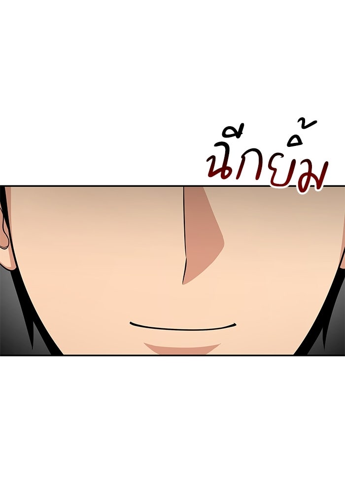 หนึ่งเหรียญเปลี่ยนชีวิต - หน้า 113