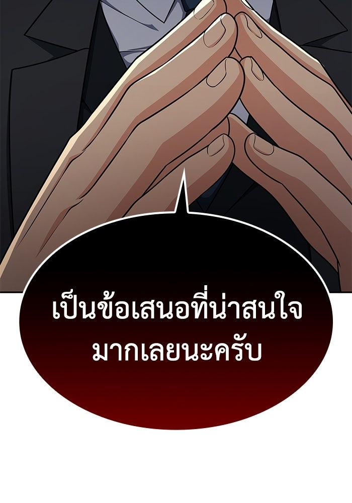 หนึ่งเหรียญเปลี่ยนชีวิต - หน้า 116