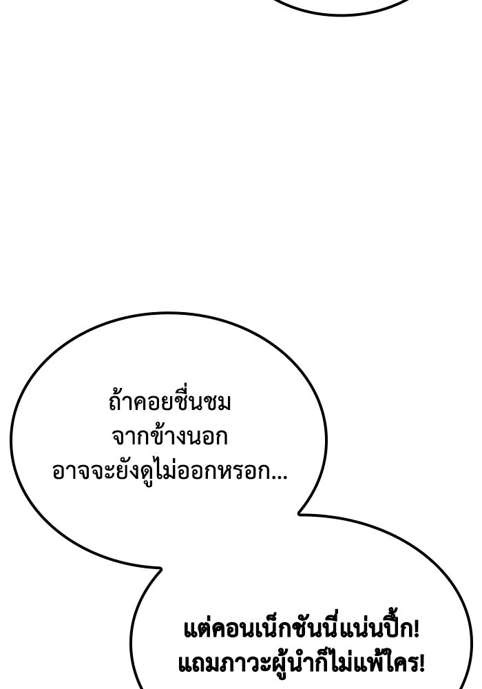 หนึ่งเหรียญเปลี่ยนชีวิต - หน้า 12