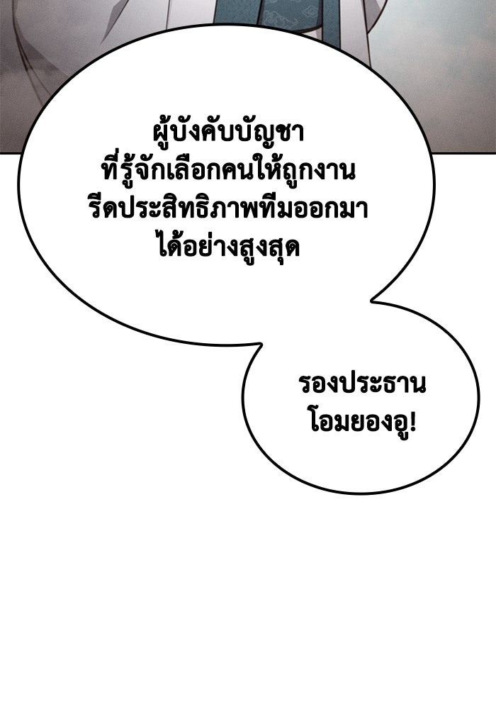 หนึ่งเหรียญเปลี่ยนชีวิต - หน้า 14