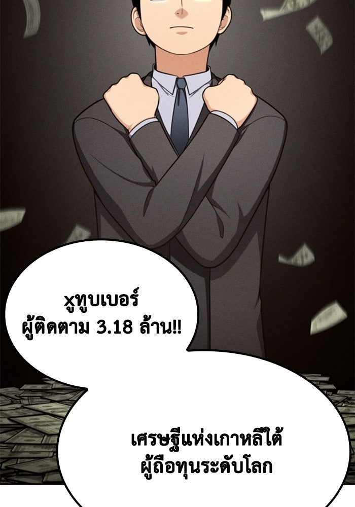 หนึ่งเหรียญเปลี่ยนชีวิต - หน้า 16