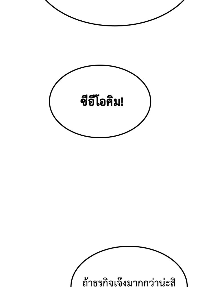 หนึ่งเหรียญเปลี่ยนชีวิต - หน้า 17