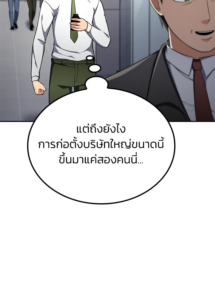 หนึ่งเหรียญเปลี่ยนชีวิต - หน้า 20