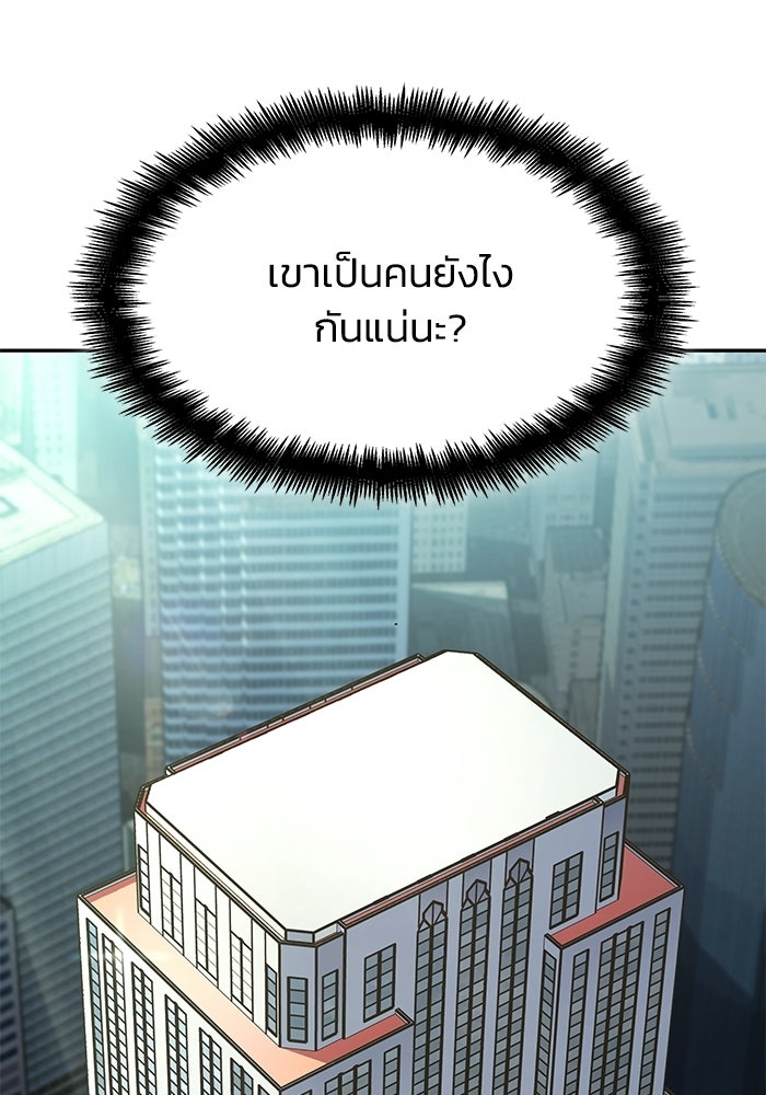หนึ่งเหรียญเปลี่ยนชีวิต - หน้า 21