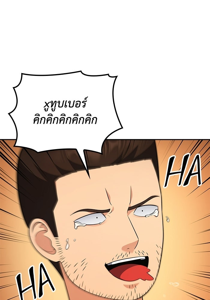 หนึ่งเหรียญเปลี่ยนชีวิต - หน้า 24