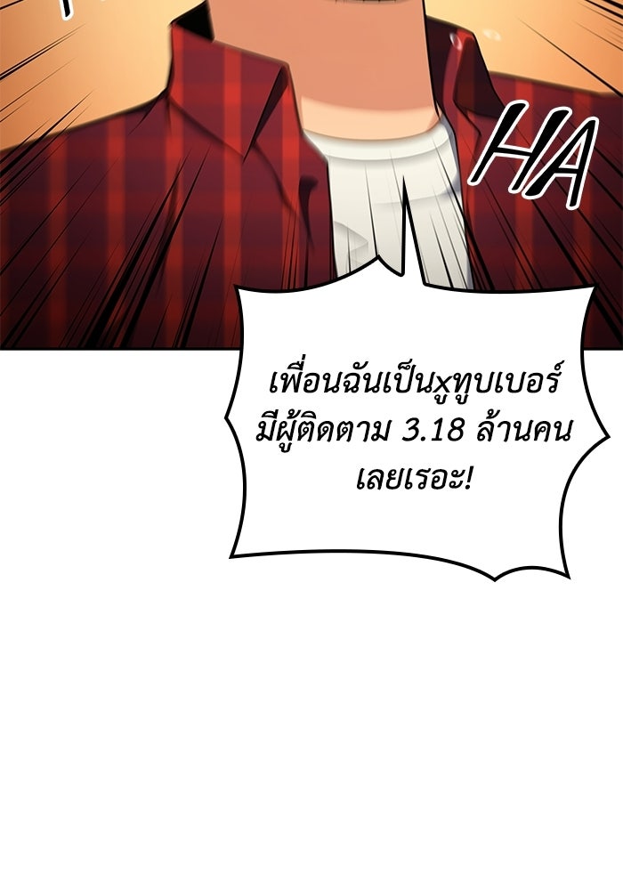 หนึ่งเหรียญเปลี่ยนชีวิต - หน้า 25