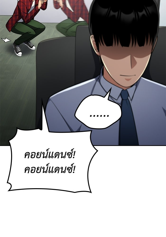 หนึ่งเหรียญเปลี่ยนชีวิต - หน้า 27