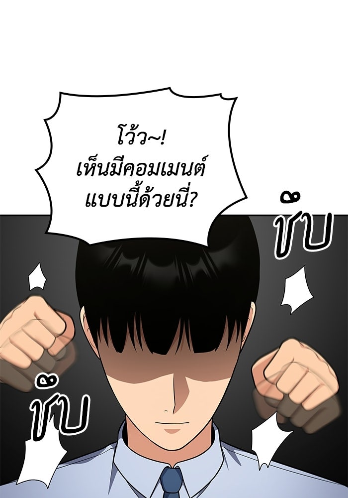 หนึ่งเหรียญเปลี่ยนชีวิต - หน้า 28