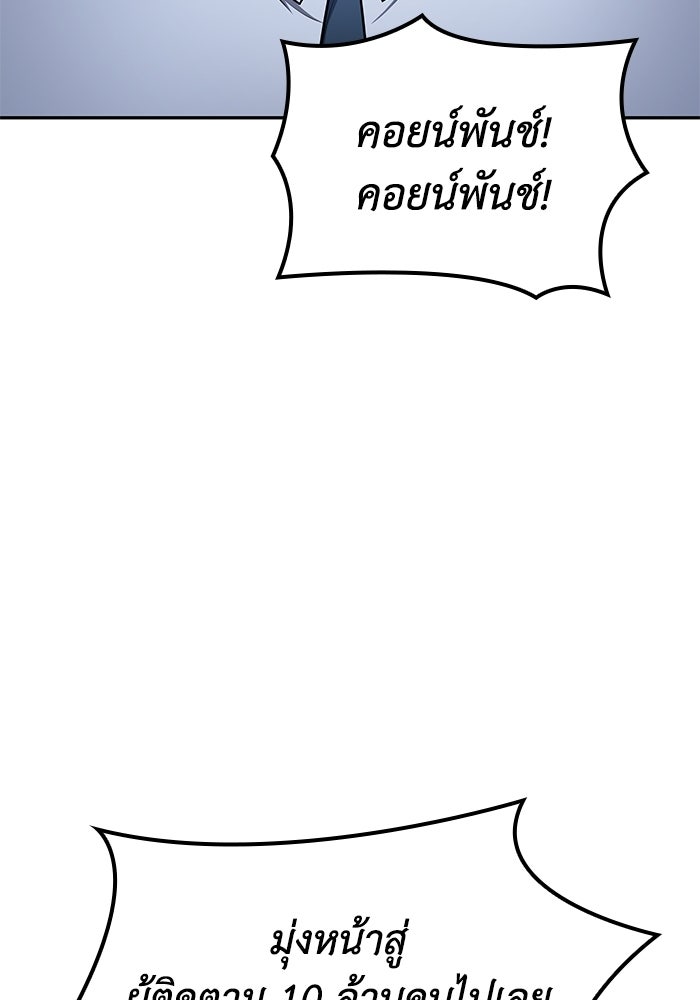 หนึ่งเหรียญเปลี่ยนชีวิต - หน้า 29