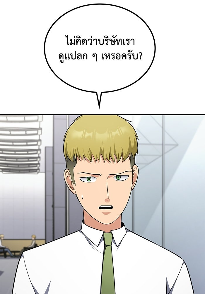 หนึ่งเหรียญเปลี่ยนชีวิต - หน้า 3