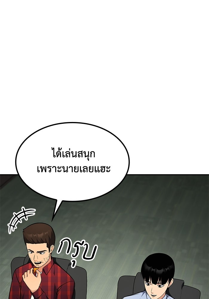 หนึ่งเหรียญเปลี่ยนชีวิต - หน้า 33
