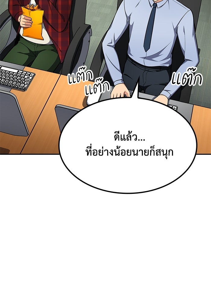 หนึ่งเหรียญเปลี่ยนชีวิต - หน้า 34