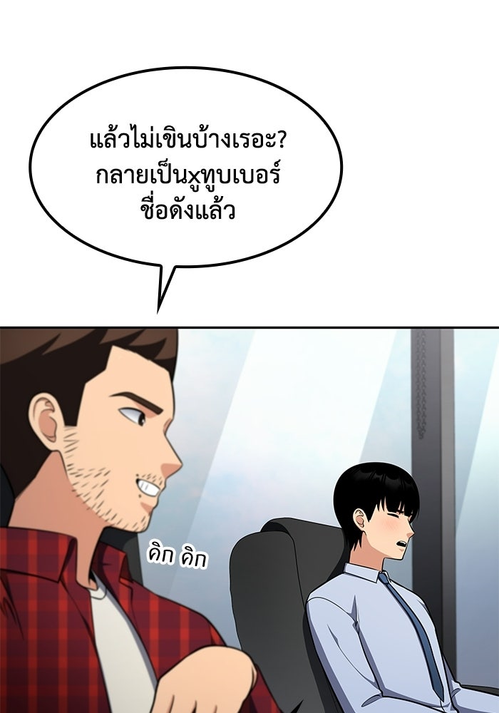 หนึ่งเหรียญเปลี่ยนชีวิต - หน้า 35