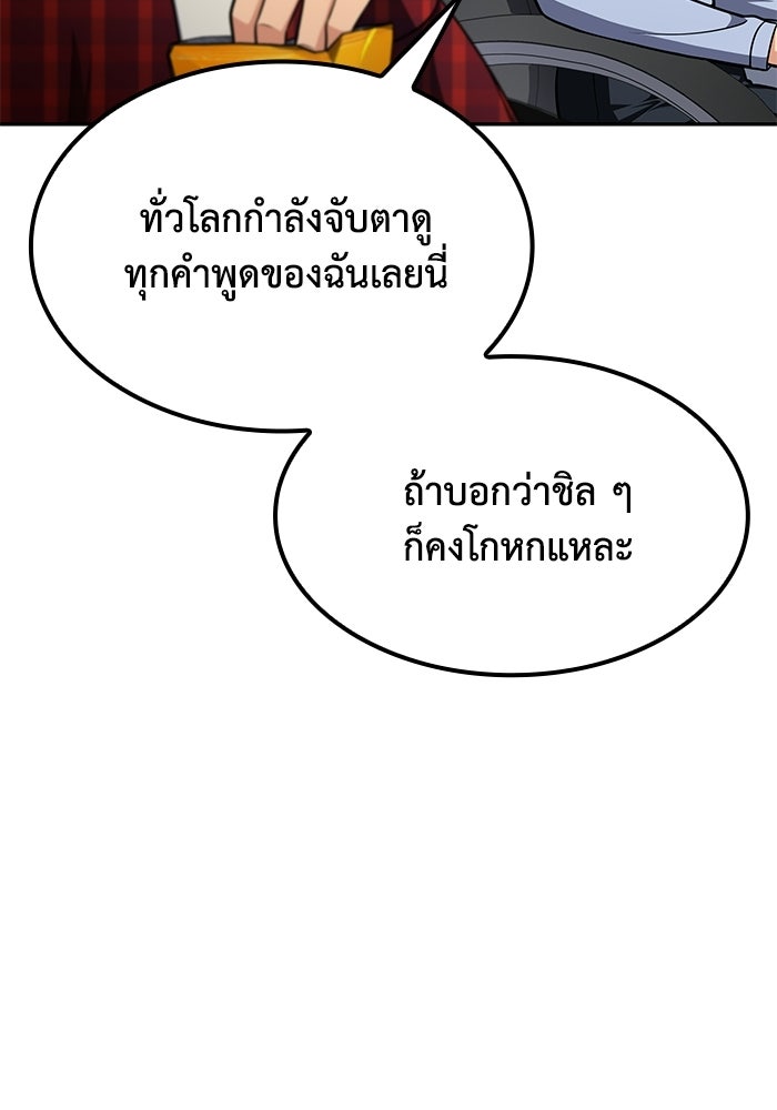 หนึ่งเหรียญเปลี่ยนชีวิต - หน้า 36