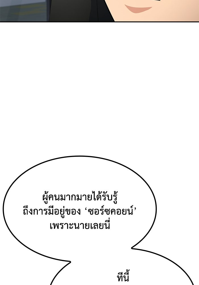 หนึ่งเหรียญเปลี่ยนชีวิต - หน้า 38