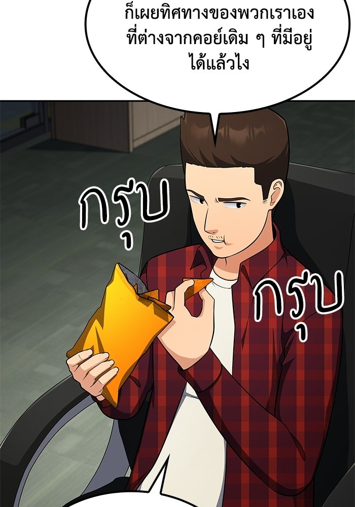 หนึ่งเหรียญเปลี่ยนชีวิต - หน้า 39