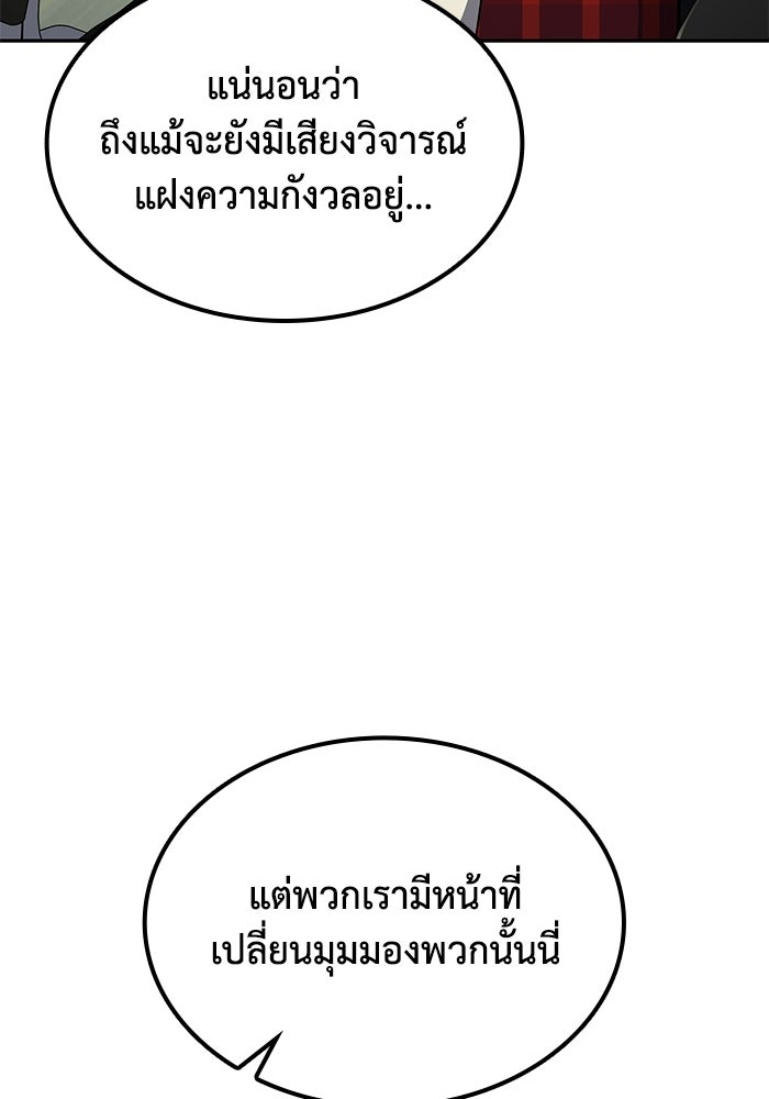 หนึ่งเหรียญเปลี่ยนชีวิต - หน้า 40