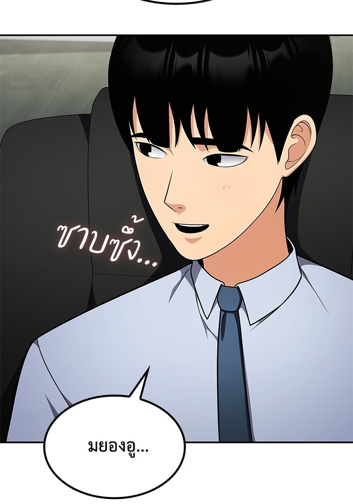 หนึ่งเหรียญเปลี่ยนชีวิต - หน้า 41