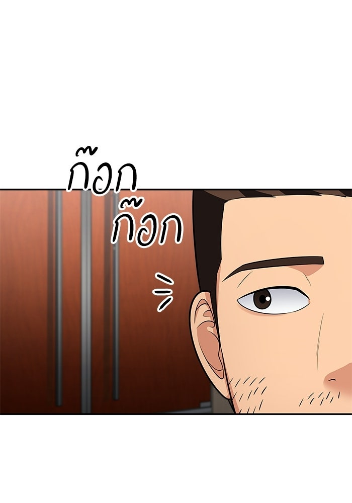 หนึ่งเหรียญเปลี่ยนชีวิต - หน้า 44