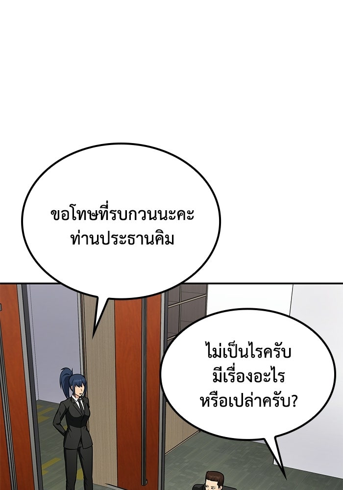 หนึ่งเหรียญเปลี่ยนชีวิต - หน้า 45