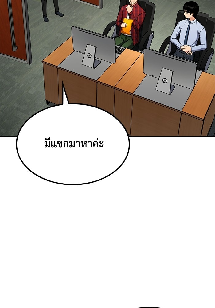 หนึ่งเหรียญเปลี่ยนชีวิต - หน้า 46
