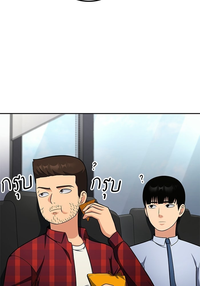 หนึ่งเหรียญเปลี่ยนชีวิต - หน้า 48
