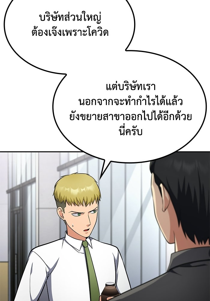 หนึ่งเหรียญเปลี่ยนชีวิต - หน้า 5