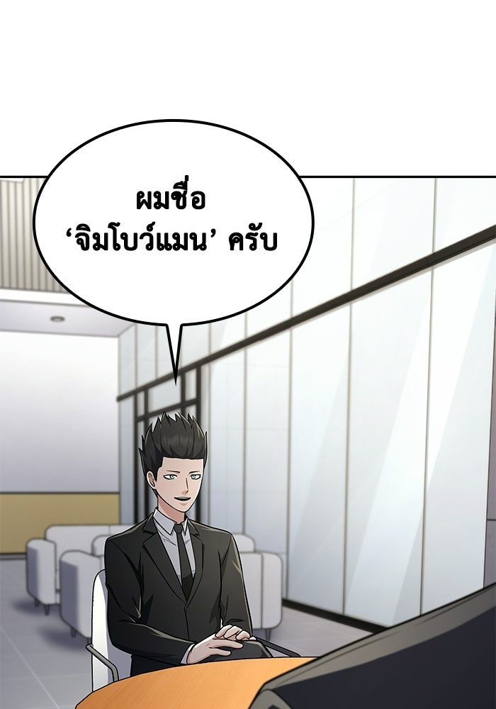 หนึ่งเหรียญเปลี่ยนชีวิต - หน้า 52