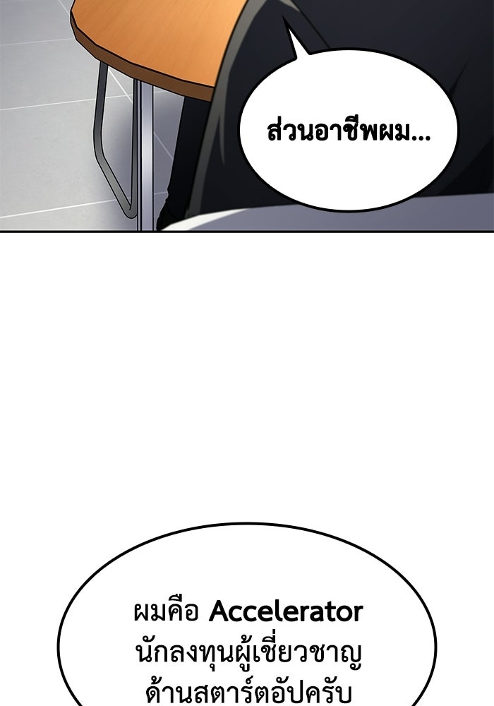 หนึ่งเหรียญเปลี่ยนชีวิต - หน้า 53