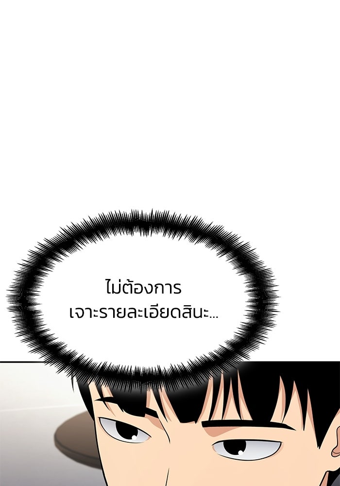 หนึ่งเหรียญเปลี่ยนชีวิต - หน้า 59