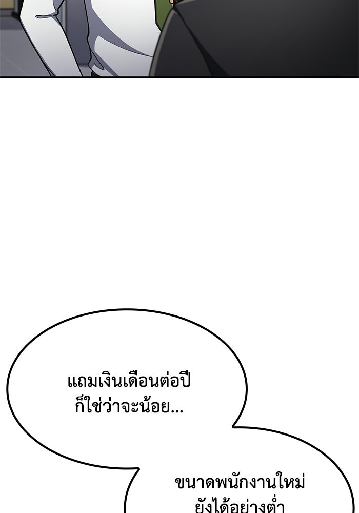 หนึ่งเหรียญเปลี่ยนชีวิต - หน้า 6