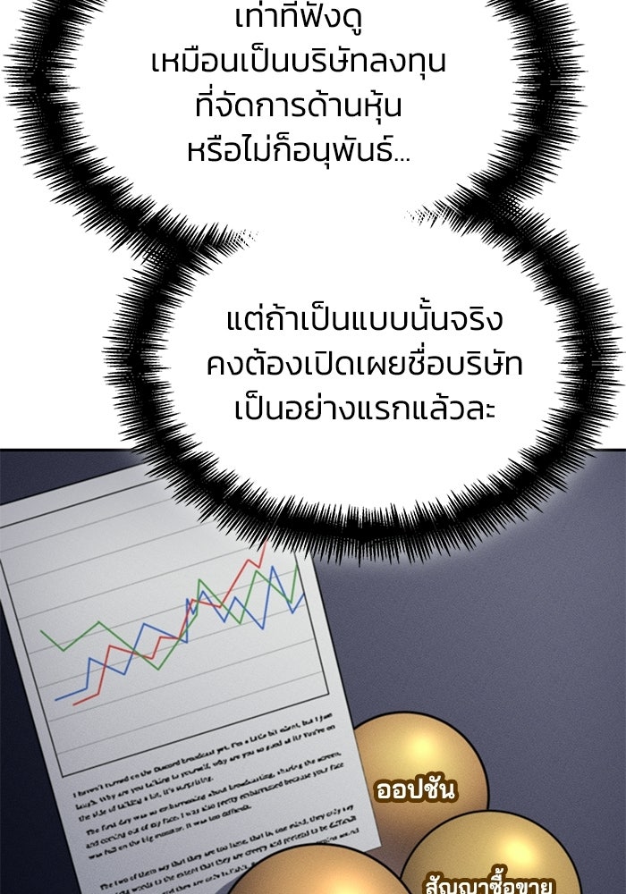 หนึ่งเหรียญเปลี่ยนชีวิต - หน้า 61