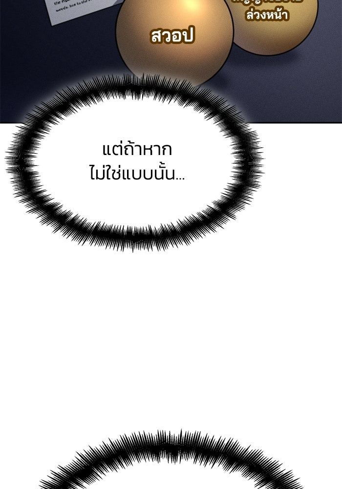 หนึ่งเหรียญเปลี่ยนชีวิต - หน้า 62