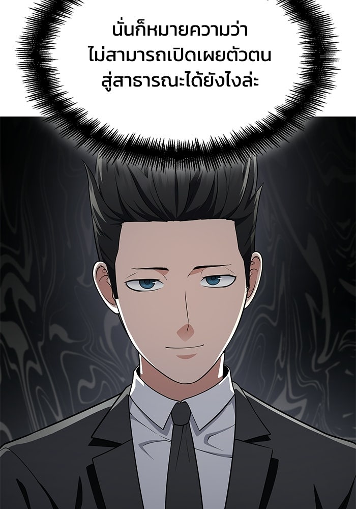 หนึ่งเหรียญเปลี่ยนชีวิต - หน้า 63