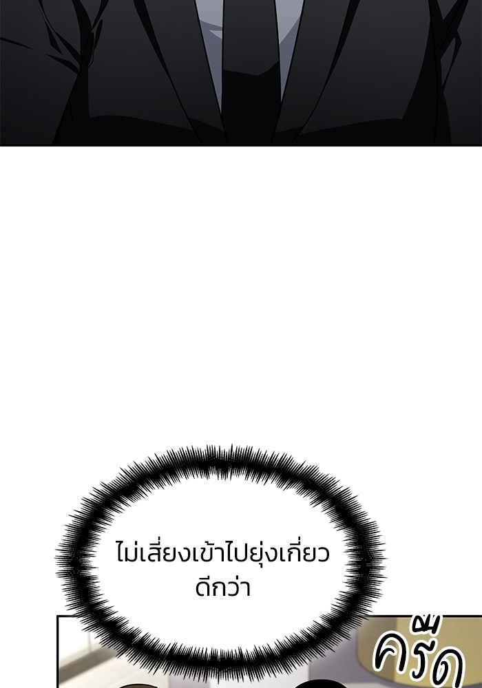 หนึ่งเหรียญเปลี่ยนชีวิต - หน้า 64