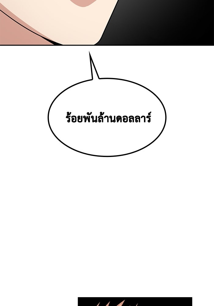 หนึ่งเหรียญเปลี่ยนชีวิต - หน้า 67